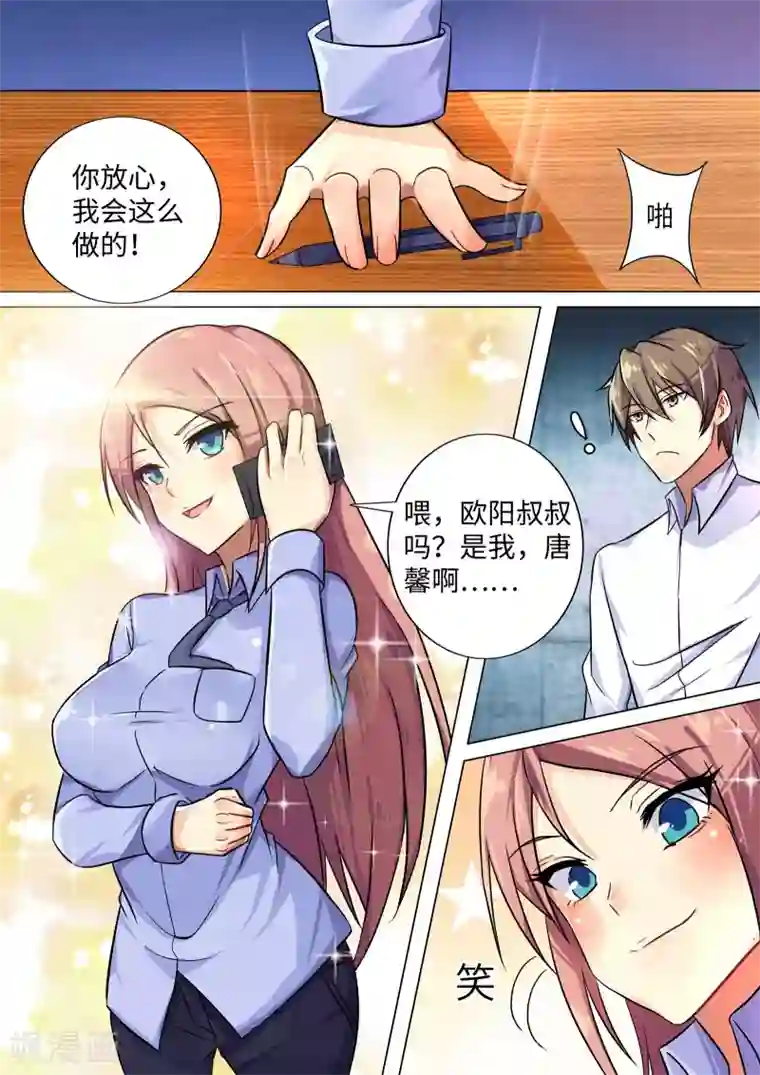 龙魂特工第3话