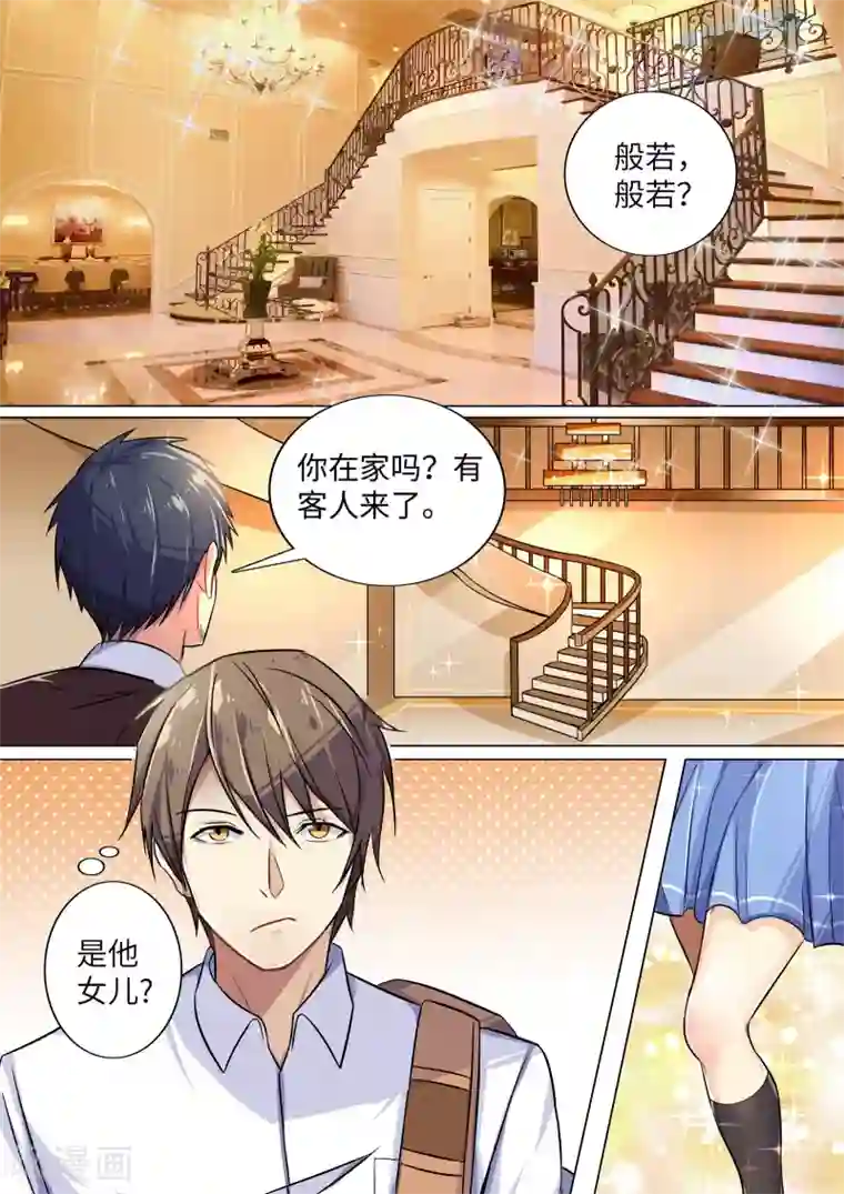 龙魂特工第4话