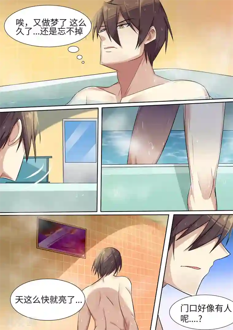 高深一点的虎狼之词第7话