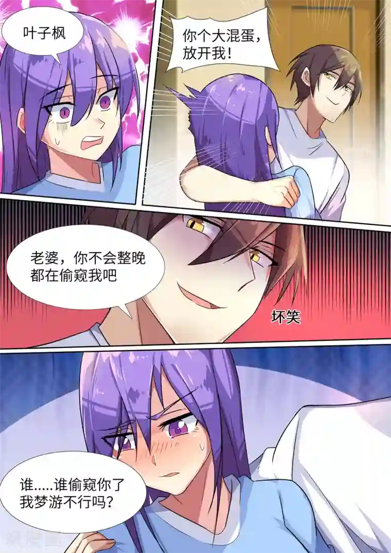 高深一点的虎狼之词第7话