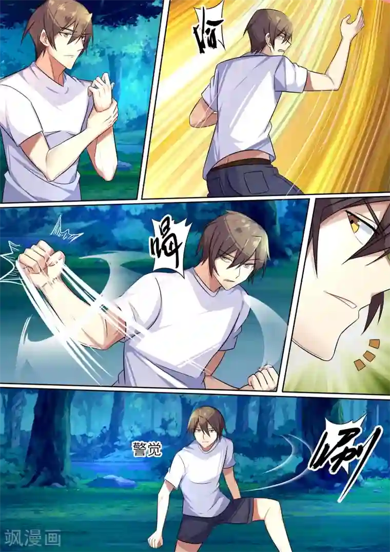 高深一点的虎狼之词第7话