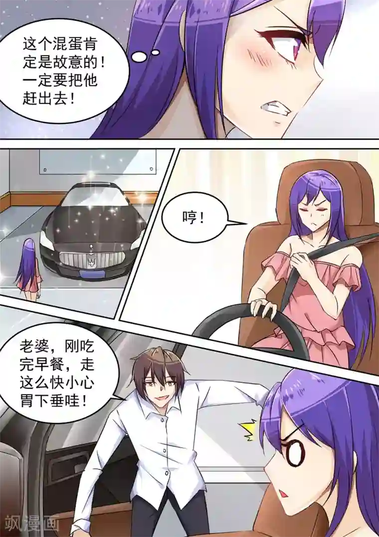 龙魂特工第10话