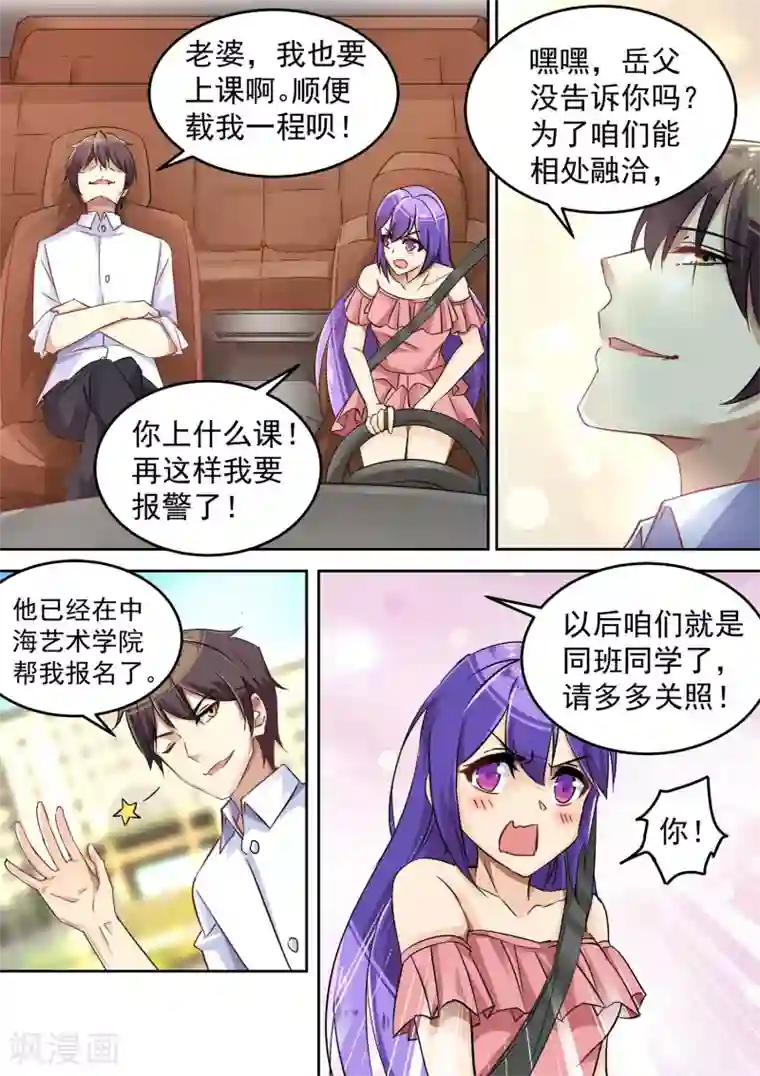 龙魂特工第10话