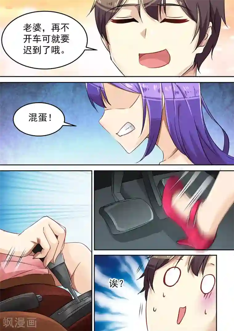 龙魂特工第10话