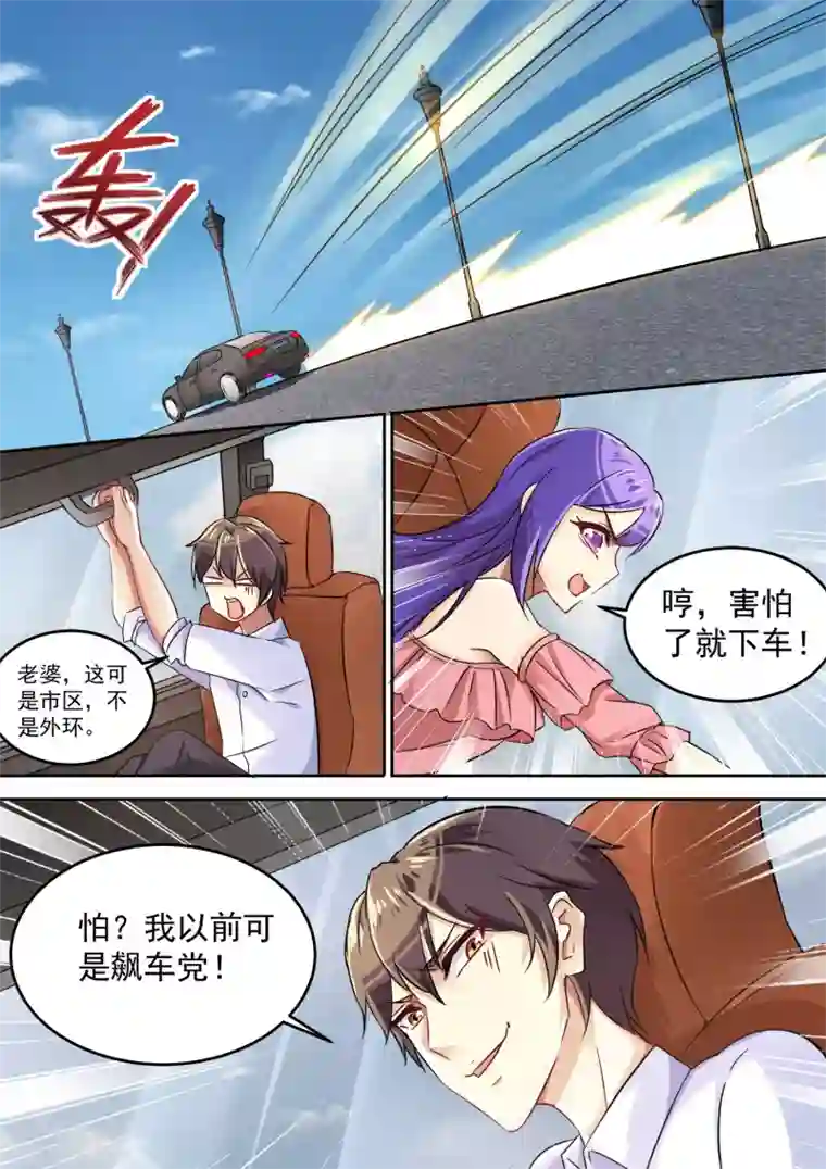 龙魂特工第10话