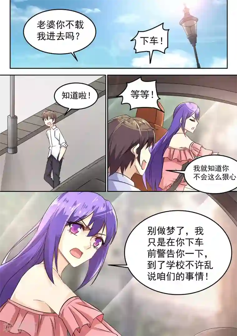 龙魂特工第10话