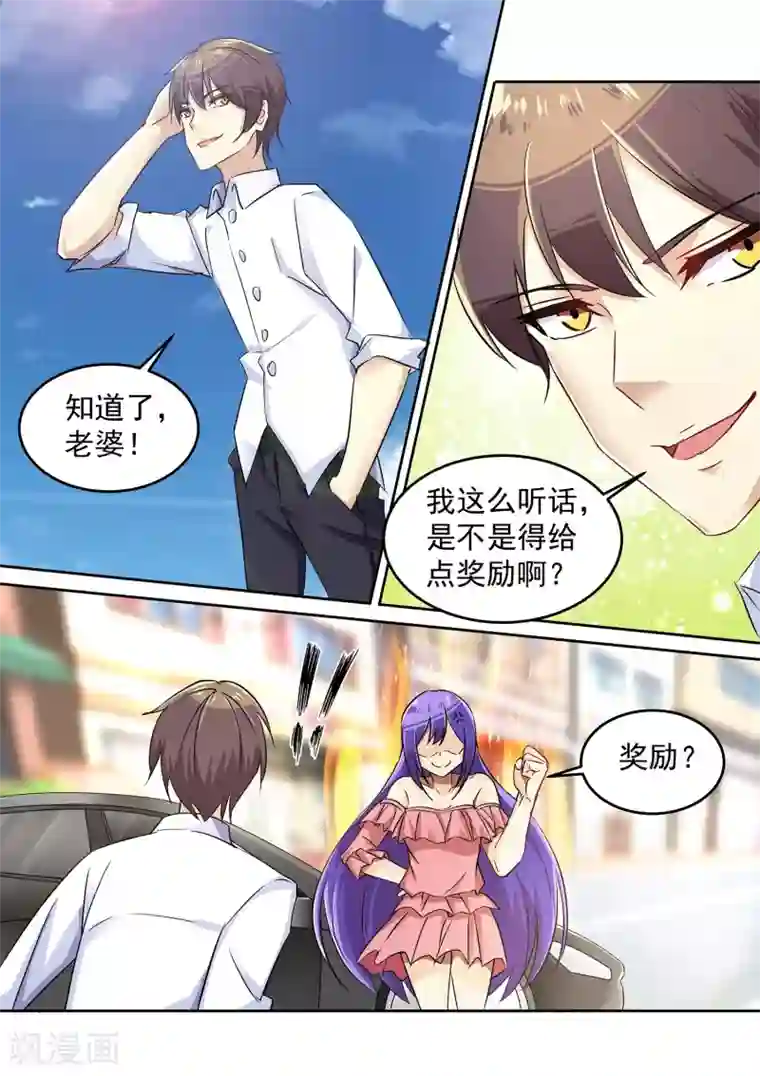 龙魂特工第10话