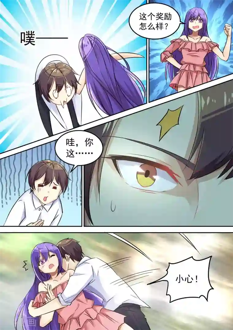 龙魂特工第10话