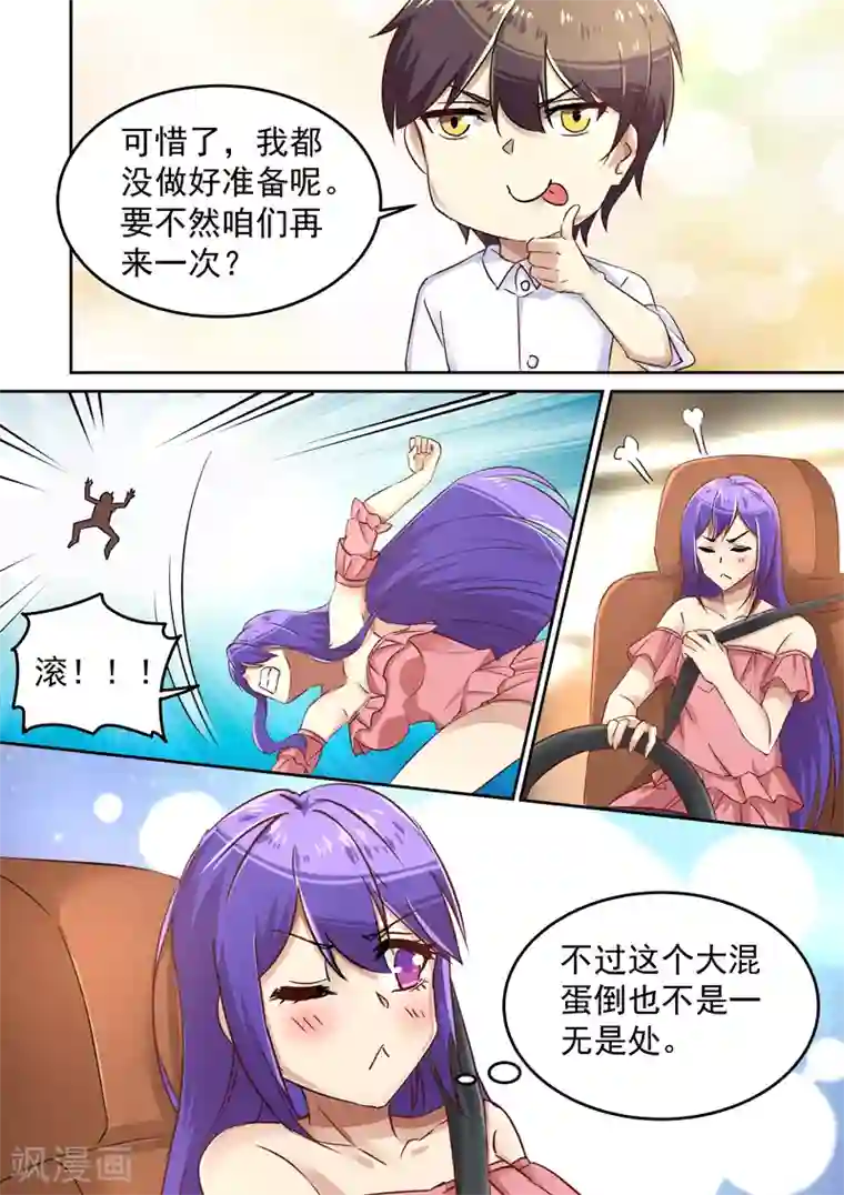 龙魂特工第11话