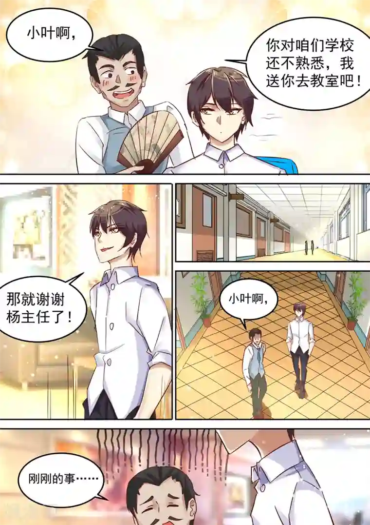 龙魂特工第11话