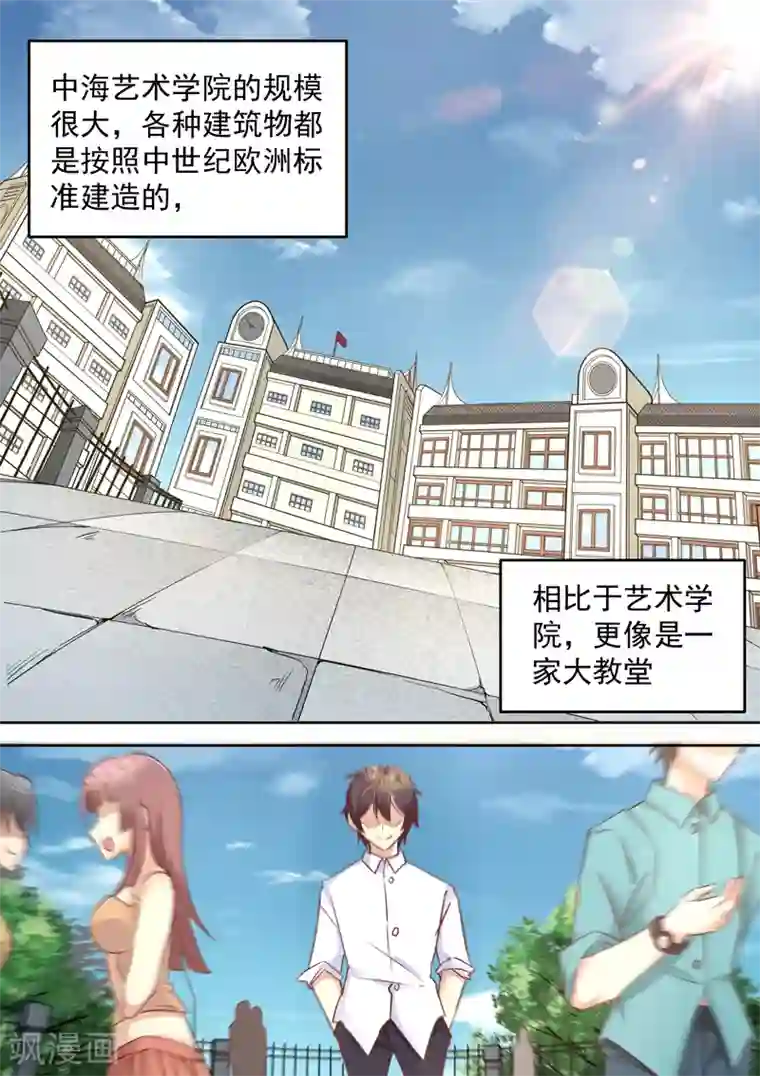 龙魂特工第11话