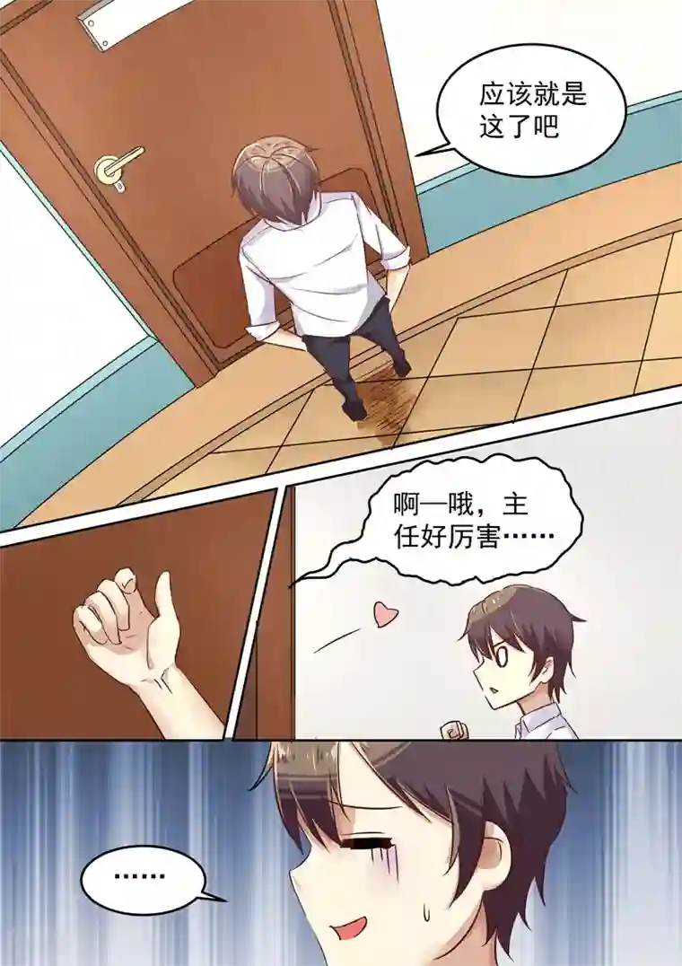 龙魂特工第11话