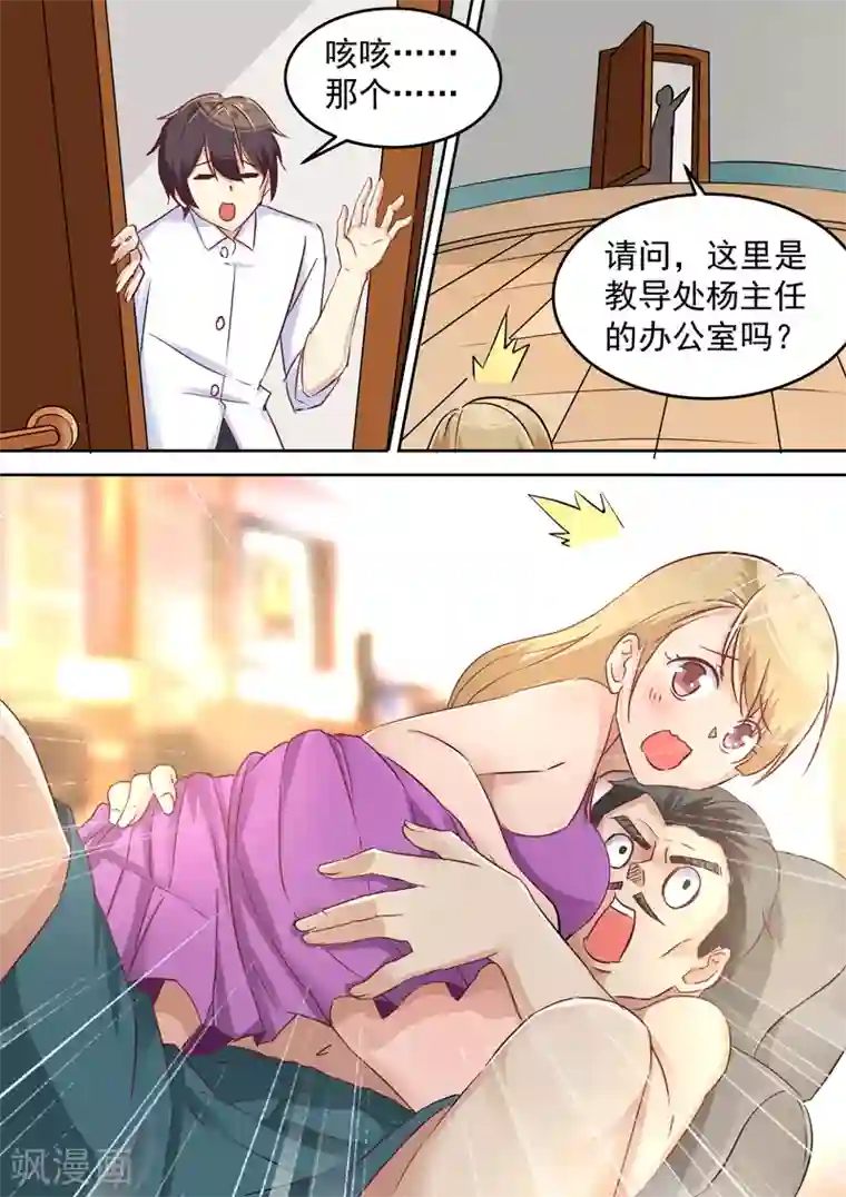 龙魂特工第11话