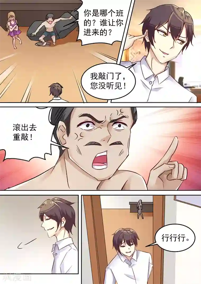 龙魂特工第11话