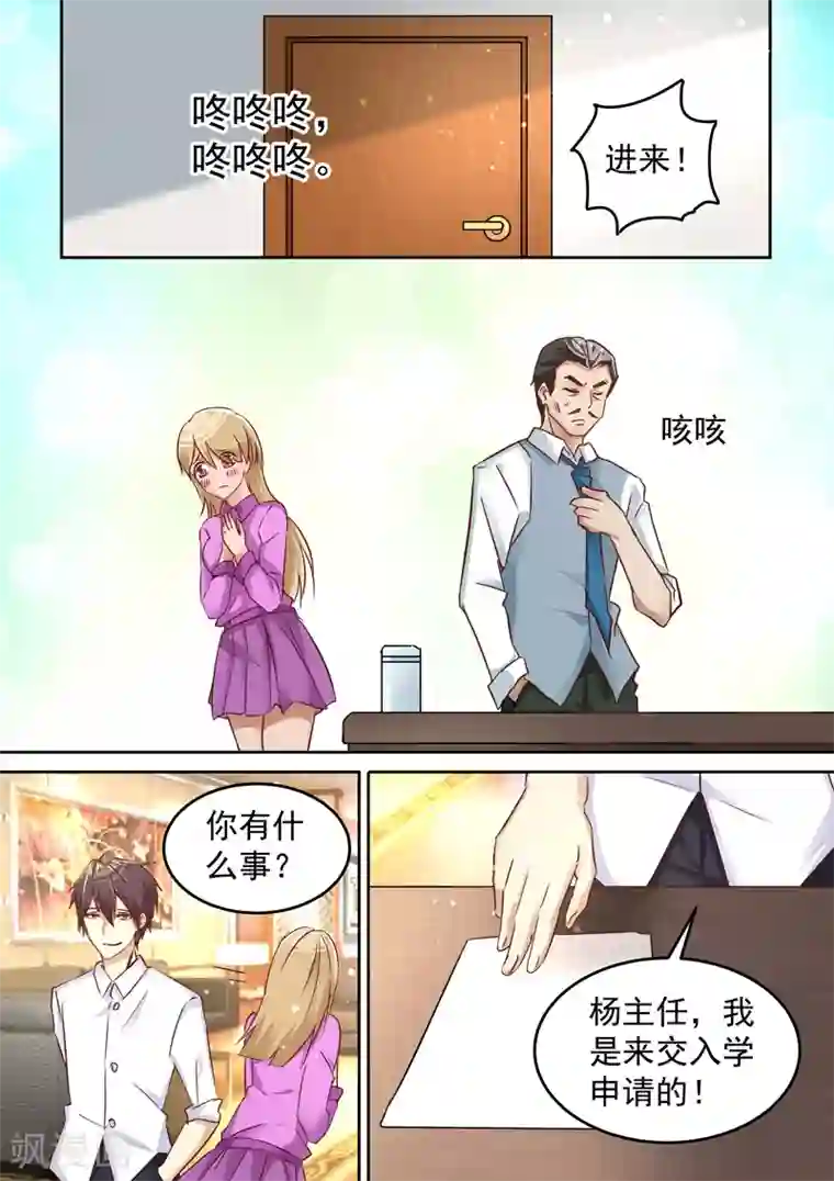 龙魂特工第11话