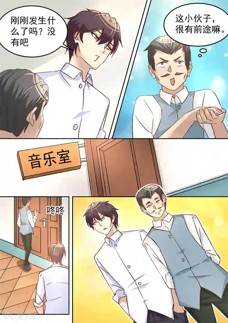 龙魂特工第12话