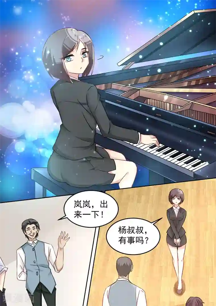 龙魂特工第12话