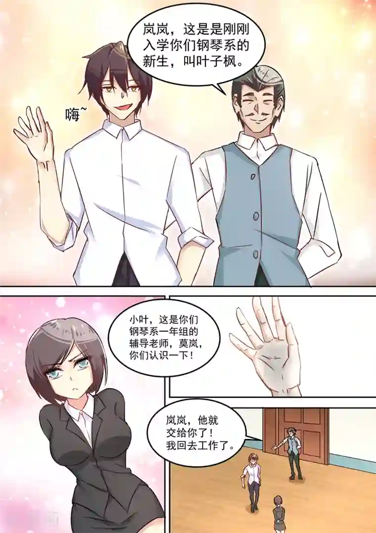 龙魂特工第12话