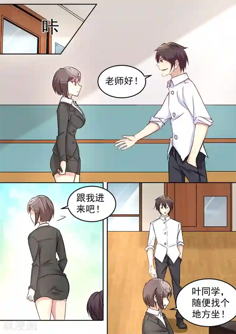 龙魂特工第12话