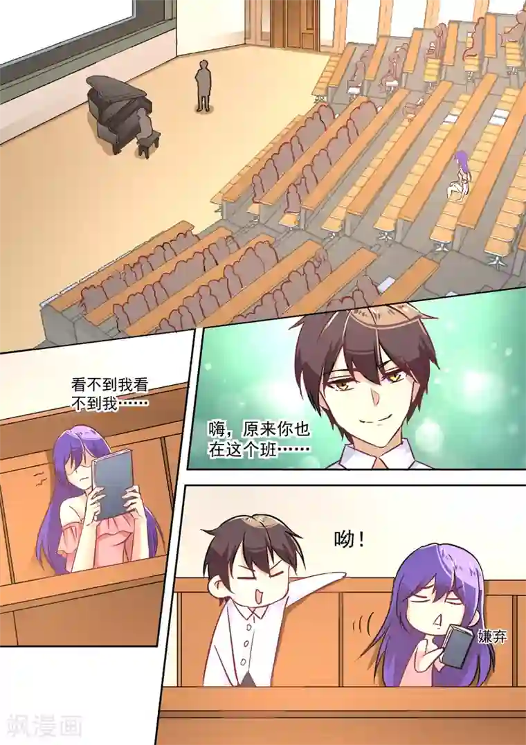 龙魂特工第12话