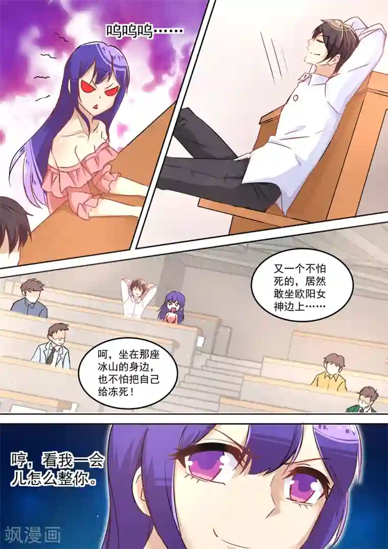 龙魂特工第12话