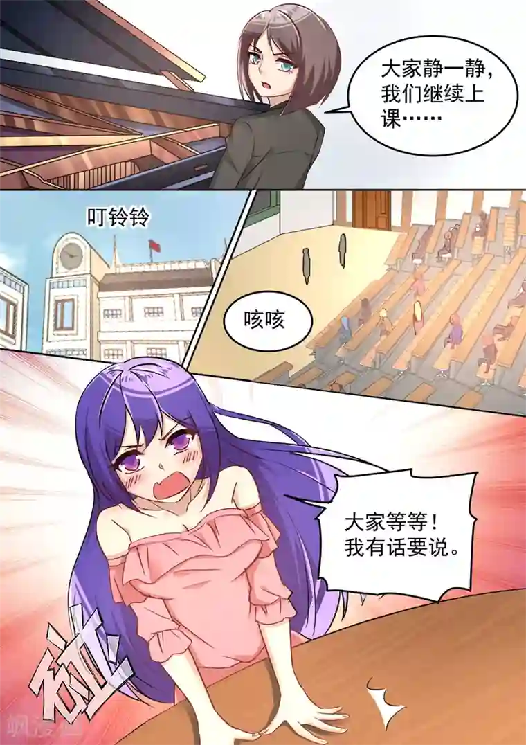 龙魂特工第12话