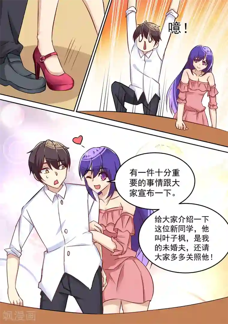 龙魂特工第12话