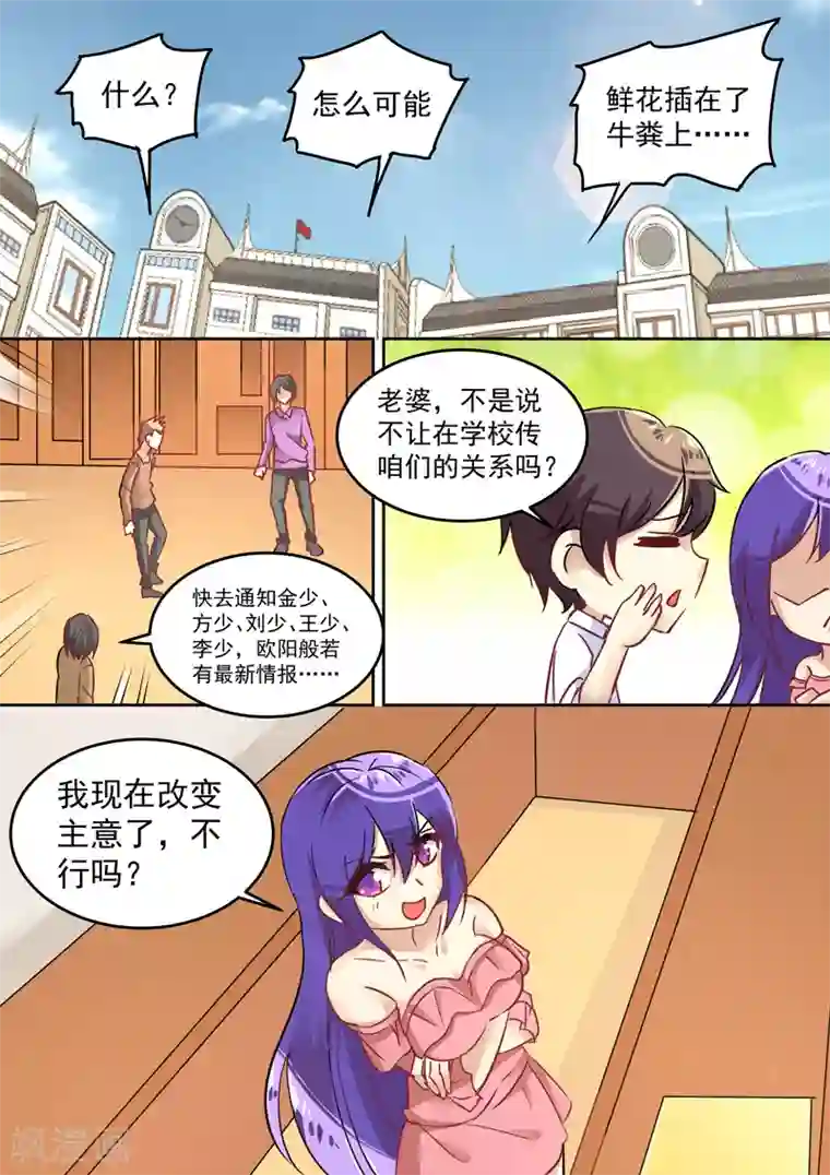 龙魂特工第12话