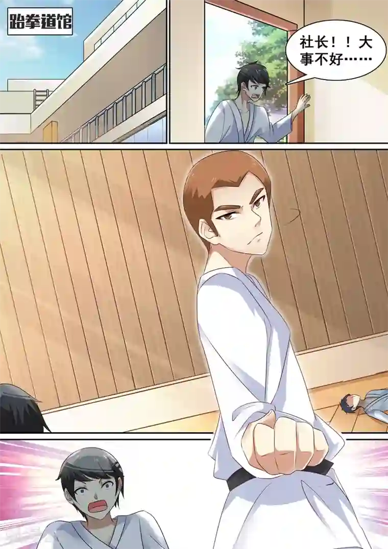 龙魂特工第13话