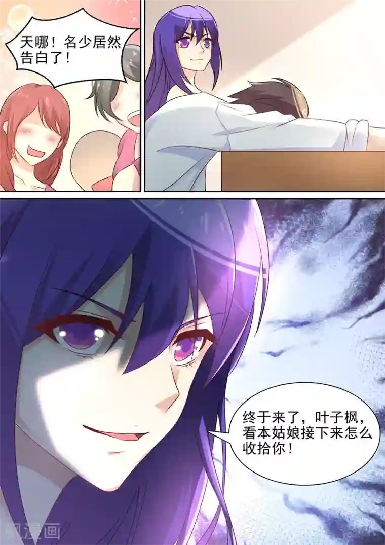 龙魂特工第13话