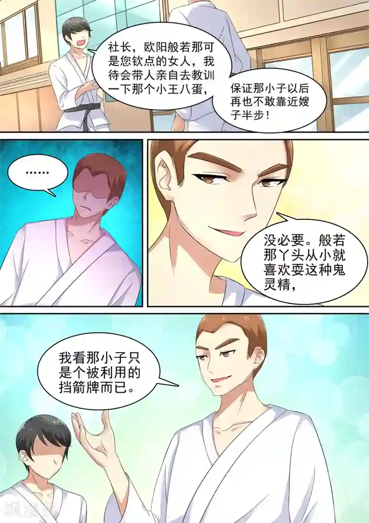 龙魂特工第13话