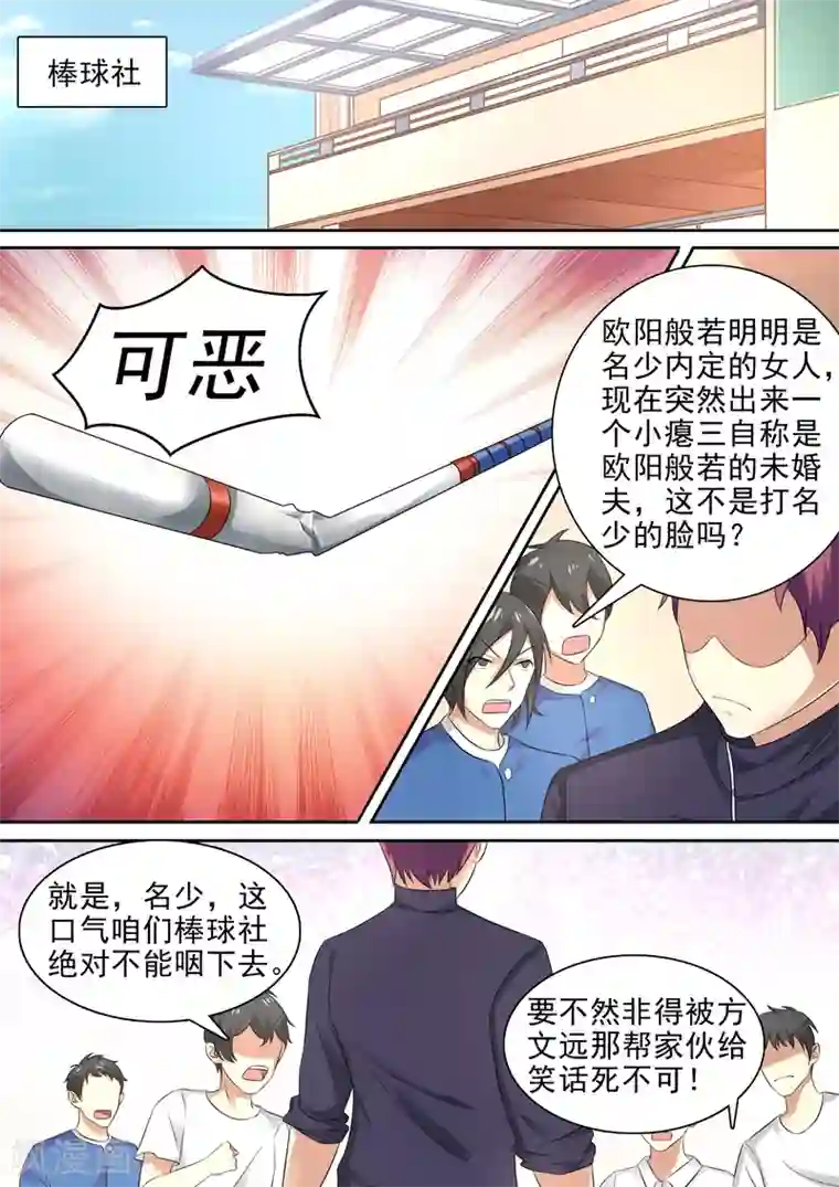 龙魂特工第13话