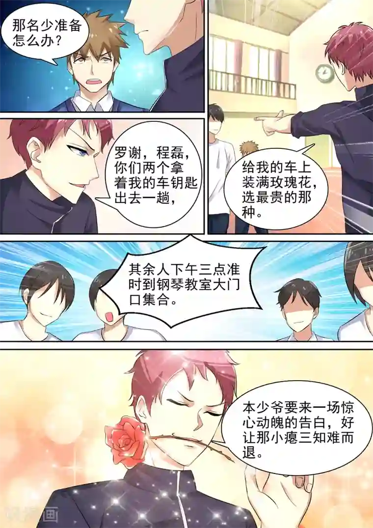 龙魂特工第13话