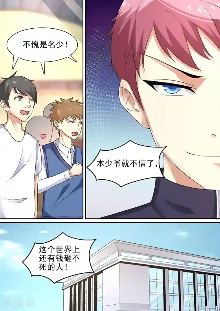 龙魂特工第13话