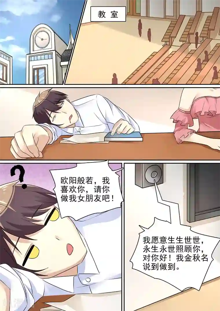 龙魂特工第13话