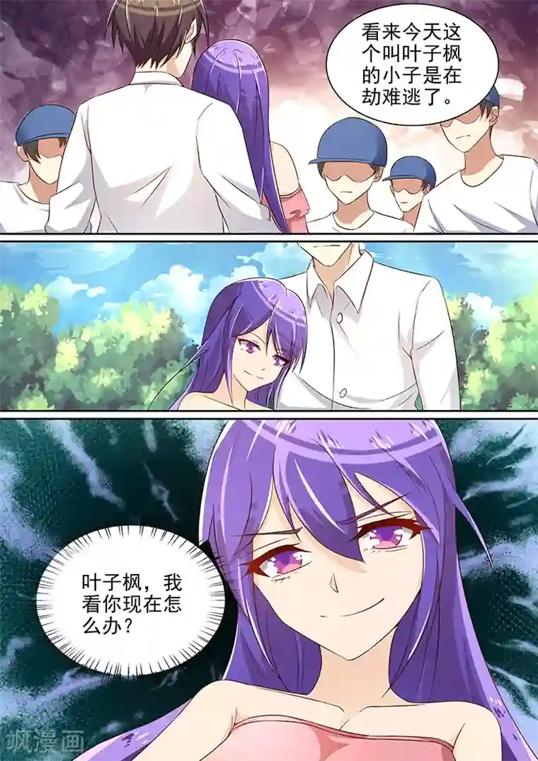 龙魂特工第14话