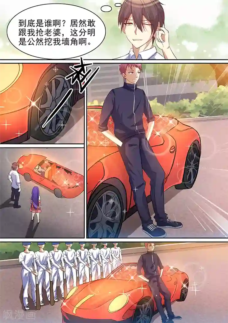 龙魂特工第14话