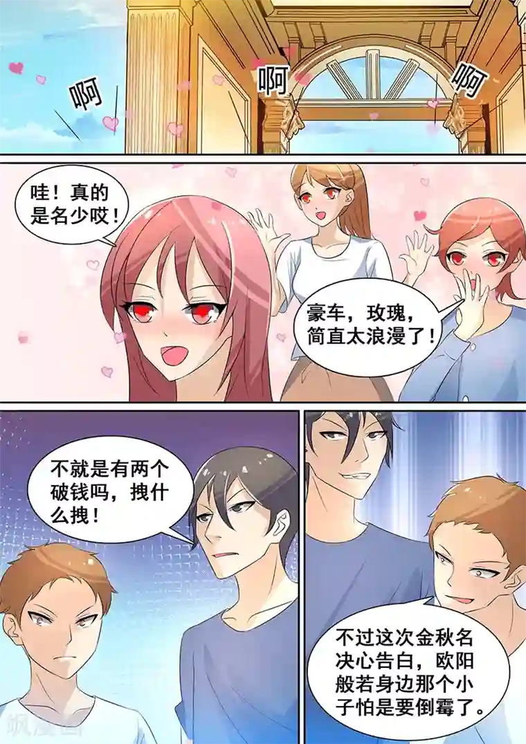 龙魂特工第14话