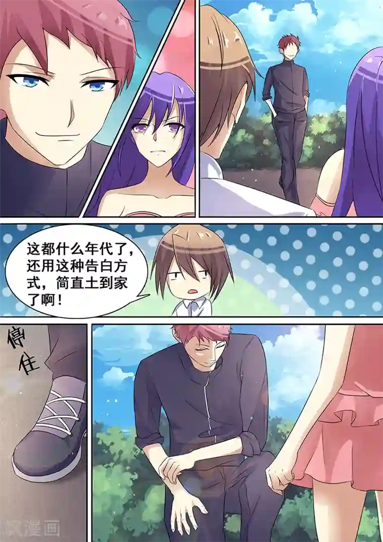 龙魂特工第14话