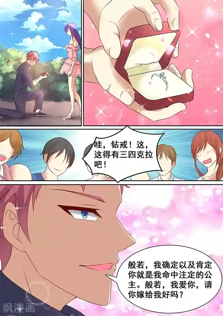 龙魂特工第14话