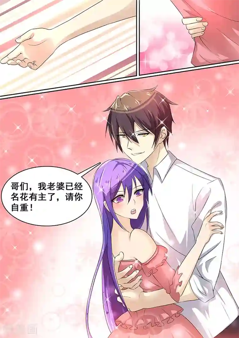 龙魂特工第14话