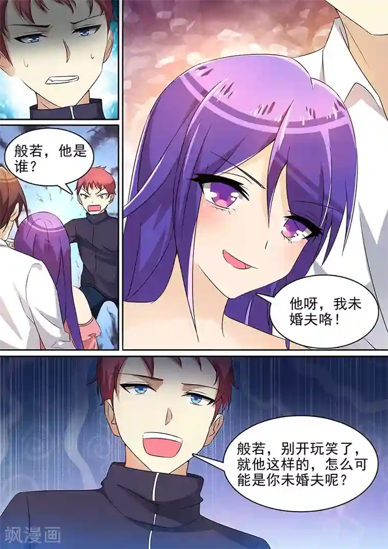 龙魂特工第14话