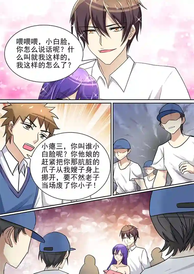 龙魂特工第14话