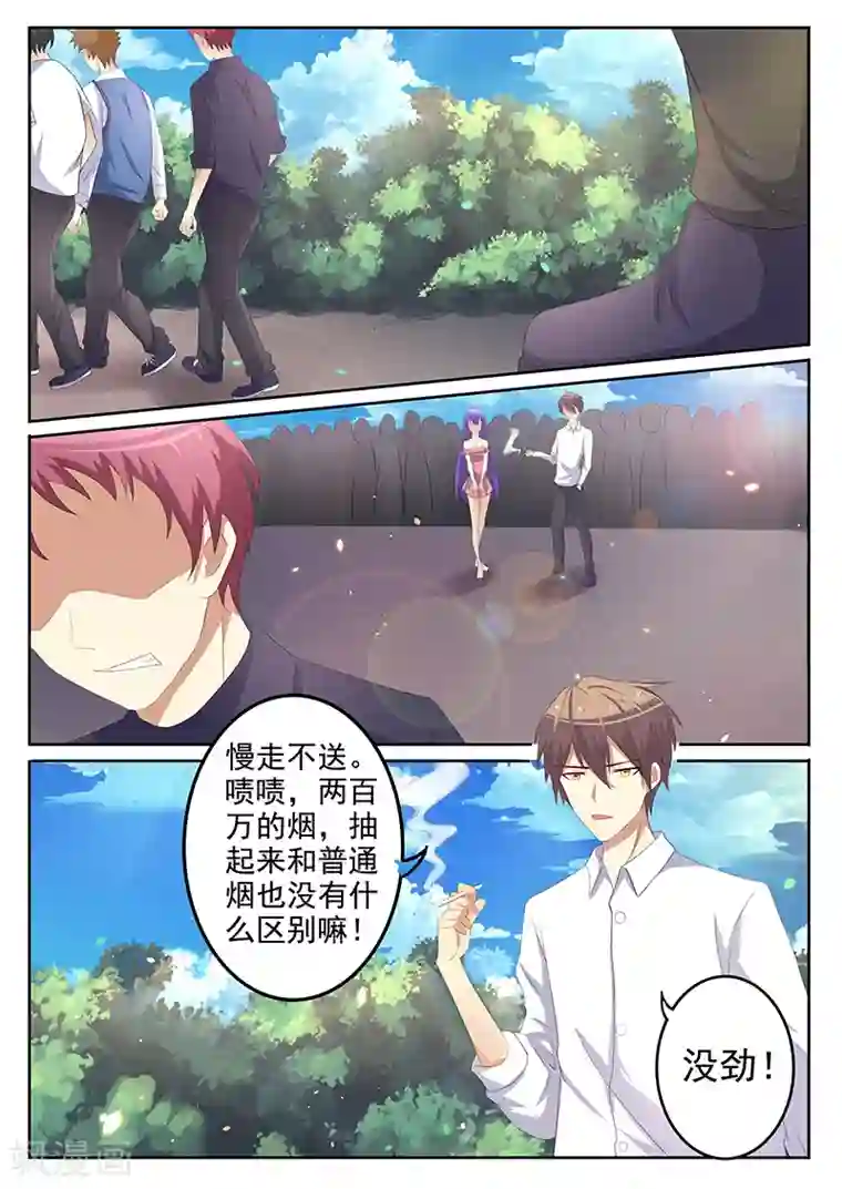 龙魂特工第15话