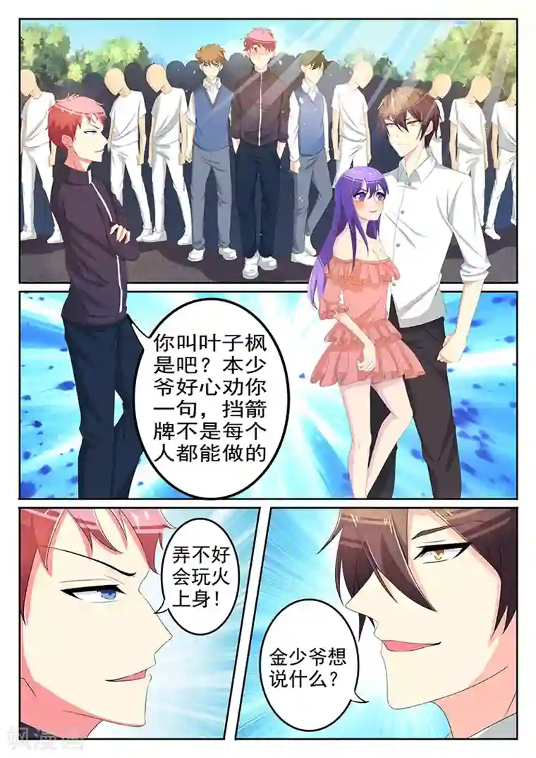 龙魂特工第15话