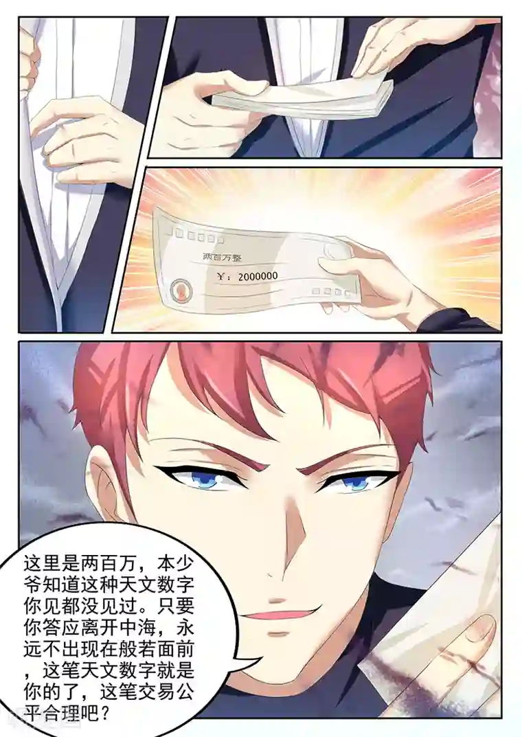 龙魂特工第15话