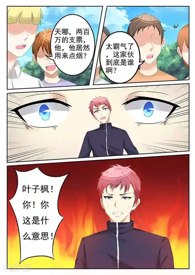 龙魂特工第15话