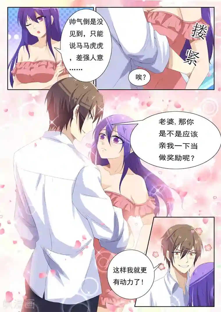 龙魂特工第16话