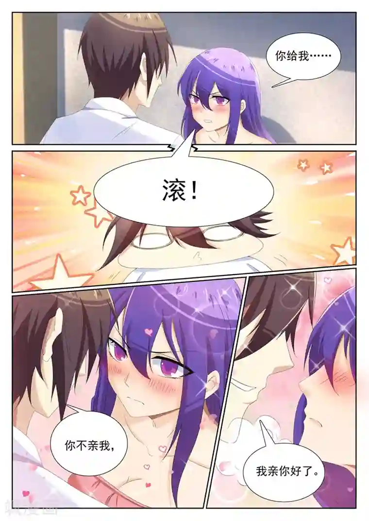 龙魂特工第16话