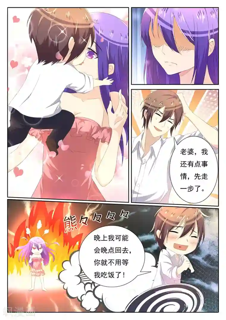 龙魂特工第16话